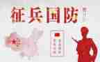 国防教育月活动方案通用6篇