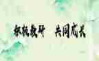 国培训心得优质7篇