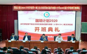 教师国培计划心得体会5篇