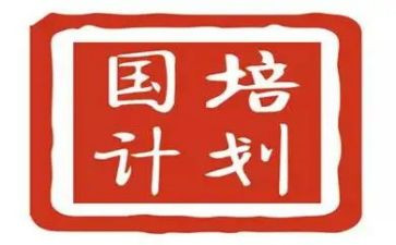 学习国培计划心得体会优秀8篇