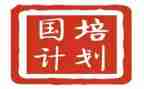 学习国培计划心得体会优秀8篇