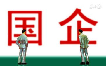 2024年国企个人年终总结6篇
