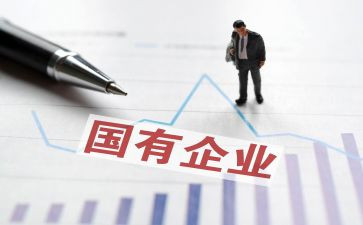 国企周工作总结8篇