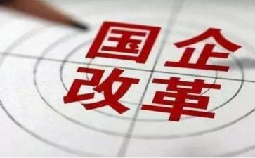 国企自我鉴定范文5篇