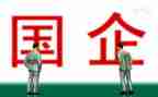 2024年国企个人年终总结6篇