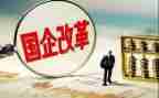 国企办工作总结6篇