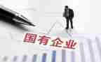 国企周工作总结8篇