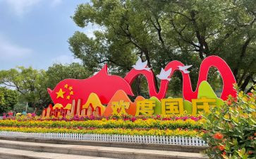 写国庆的作文二百字7篇