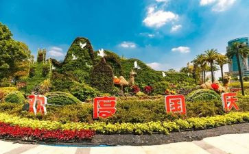 迎国庆活动总结参考7篇