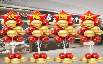 国庆工作总结精选5篇