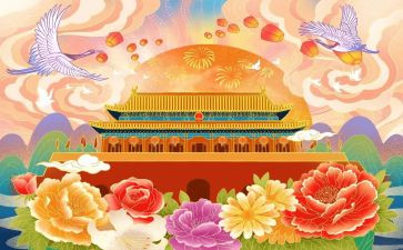 庆祝国庆节的作文6篇