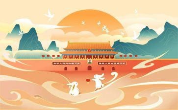 国庆节作文二年级300字8篇