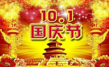 小班幼儿国庆节活动总结6篇