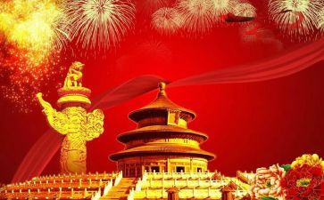 国庆节演讲稿范文优秀7篇