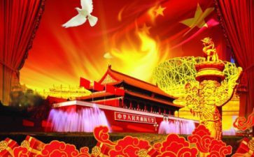 最难忘的国庆节作文优质5篇