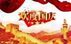 用英语写国庆节作文最新7篇