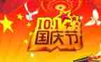 大班国庆节活动教案7篇