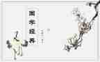 体会国学心得体会优质8篇