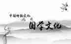 国学教师工作总结6篇