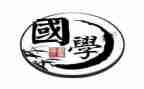 国学心得体会6篇