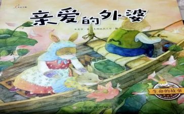 我和的故事作文600字优质8篇