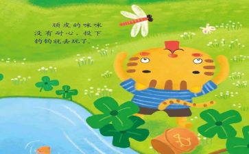 让字的故事作文优质6篇