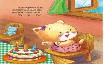 作文写故事400字模板7篇