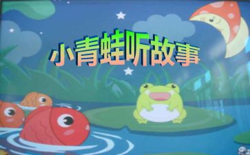 写故事的作文300字7篇