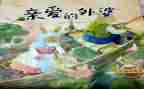 我和的故事作文600字优质8篇