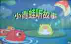 写故事的作文300字7篇