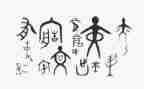 汉字作文200字5篇