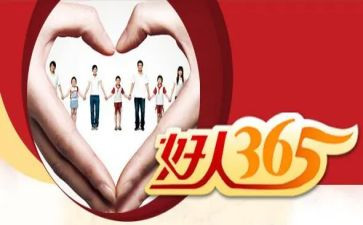 医生好人事迹材料7篇