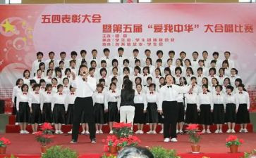 比赛大合唱作文8篇