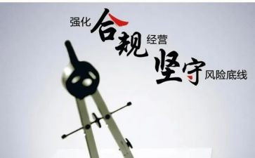 读银行合规心得体会7篇