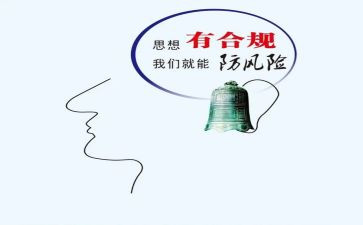 读银行合规心得体会推荐7篇