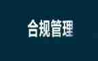 读银行合规心得体会模板7篇