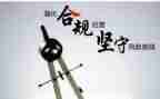 读银行合规心得体会7篇