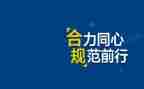 案防合规心得体会5篇