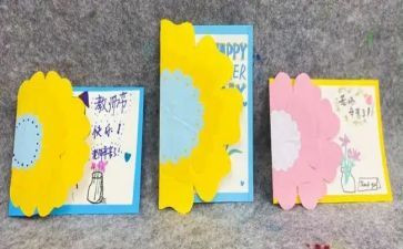 新年贺卡幼儿园教案6篇