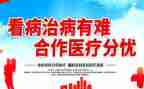 农村合疗工作总结优质5篇