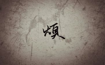 我烦心的作文通用5篇