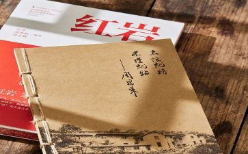 《红岩》读后感最新5篇