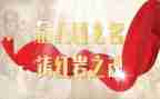 《红岩》读后感优质7篇