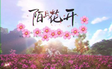 梅花开了我作文600字5篇