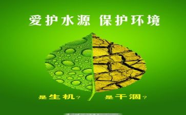 环保工作的心得体会6篇