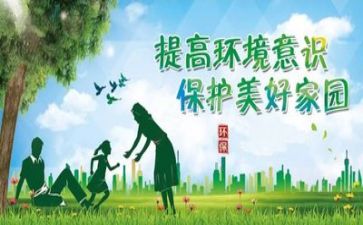 环保调查报告范文参考8篇