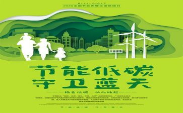 环保作文500字6篇