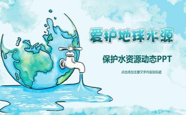 环保委的工作计划模板8篇