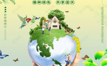 环保的我作文优质5篇