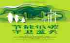 环保作文500字6篇